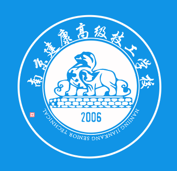 南京建康高级技工学校