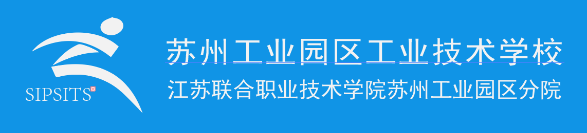苏州工业园区工业技术学校中职报名网站