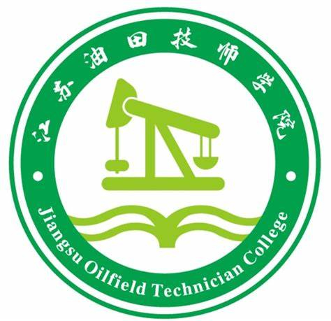 江苏油田技师学院