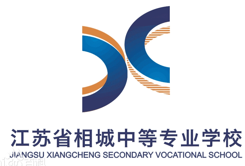 江苏省相城中等专业学校