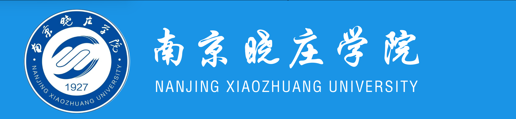 南京晓庄学院学历提升报名网站