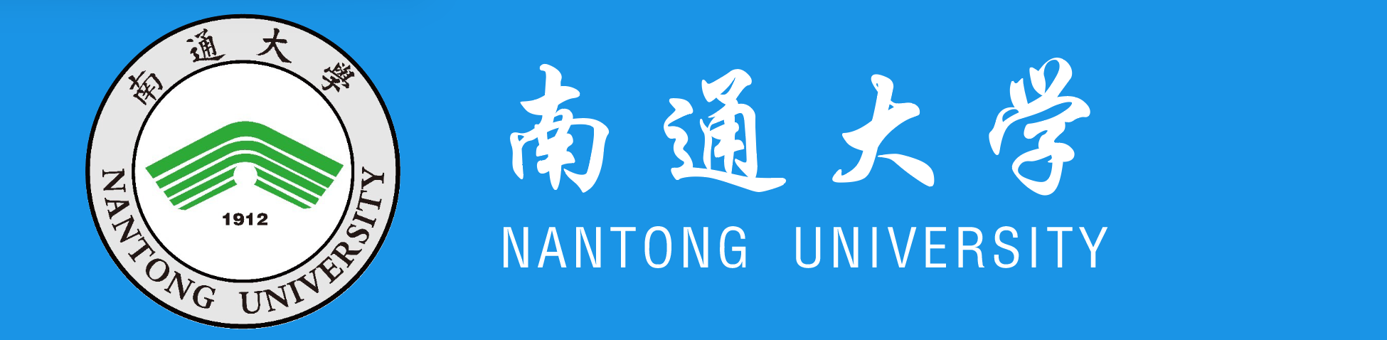 南通大学学历提升报名网站