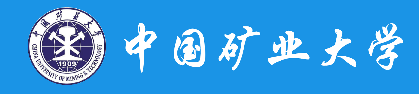 中国矿业大学学历提升报名网站