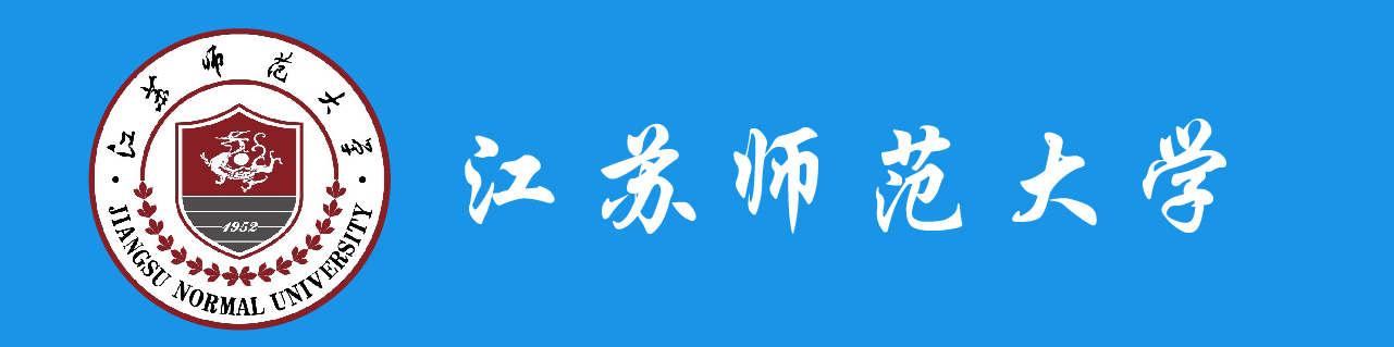 江苏师范大学学历提升报名网站