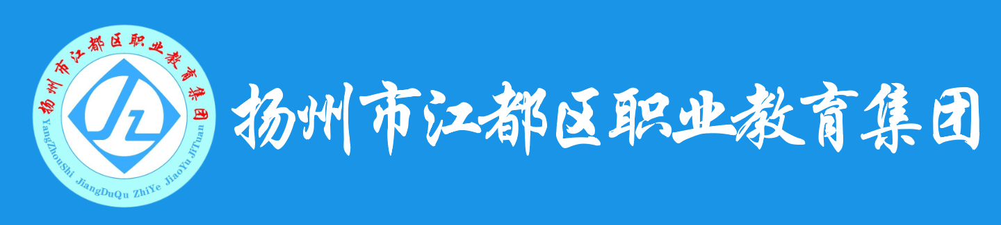 扬州中等专业学校中职报名网站
