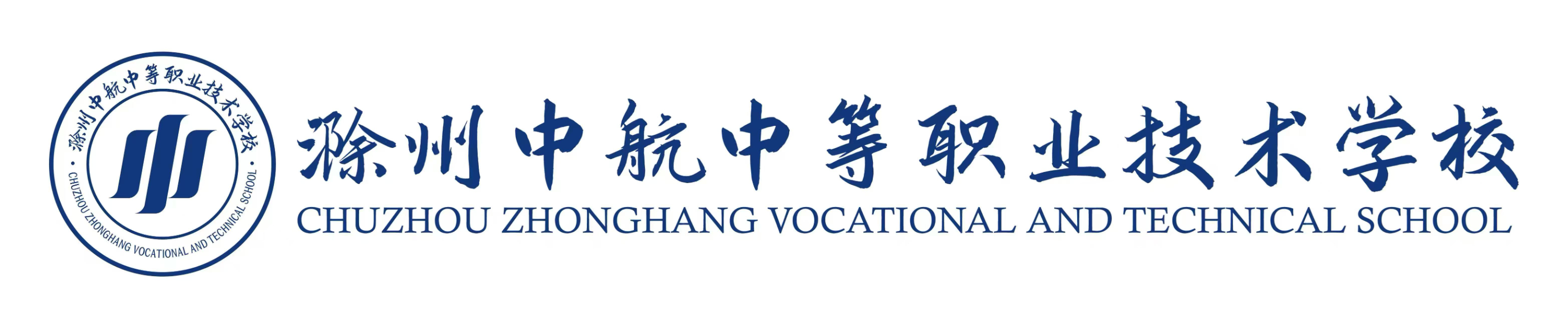 中航中等中职报名网站