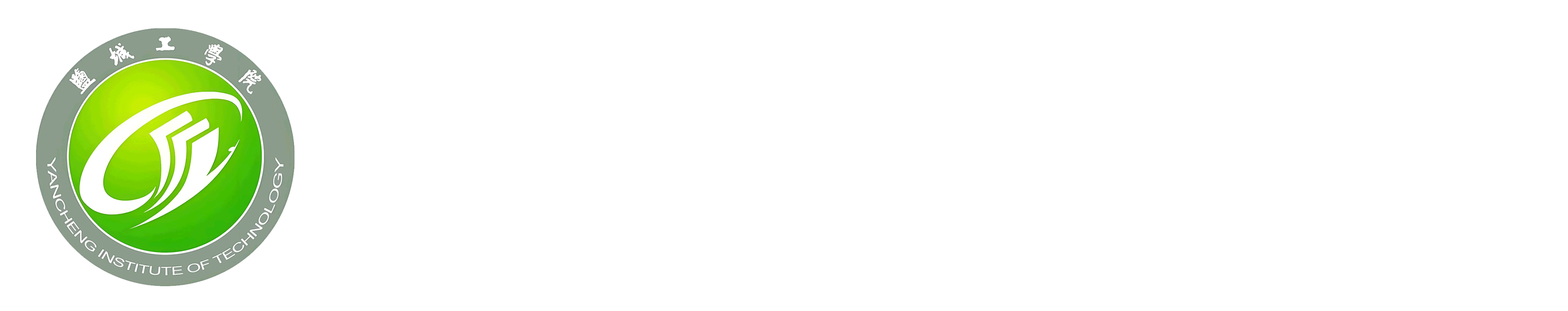 盐城工学院学历提升报名网站